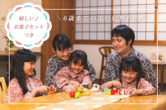 \また行きたいね♪/の声が聞こえるかも!<6歳までの幼児添い寝無料!>お子様へお菓子セット特典付♪ \また行きたいね♪/の声が聞こえるかも!<6歳までの幼児添い寝無料!>お子様へお菓子セット特典付♪