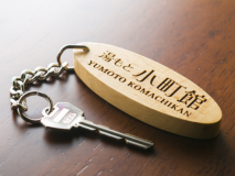 小町館　ルームキー