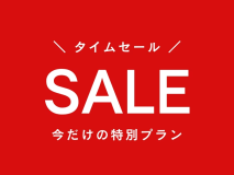 【公式ホームページ限定】★見つけたあなたは超ラッキー★ふらっと湯河原★素泊まり応援♪