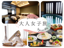 【湯河原×女子旅】気の合う親友やご友人と日常生活の喧騒から離れ心身ともに癒す湯河原・女子旅を♪