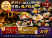 【１室大人３名様以上】のご予約の場合、なんと冷蔵庫ドリンク初回サービス♪