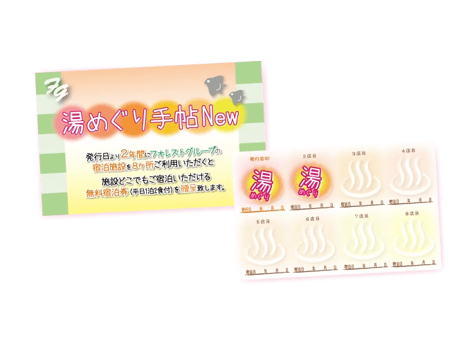 【大田区民限定】平日限定で初夏を満喫♪選べる特典付きプラン！3つの特典の中から1つをチョイス！指定保養施設特別価格＆補助金が適用できる、湯河原温泉【ゆがわら水の香里】を一般の皆様よりもお得に利用できます※契約料金プランの為、ベストレート適用外プラン※