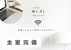 Wi-Fi&有線LAN