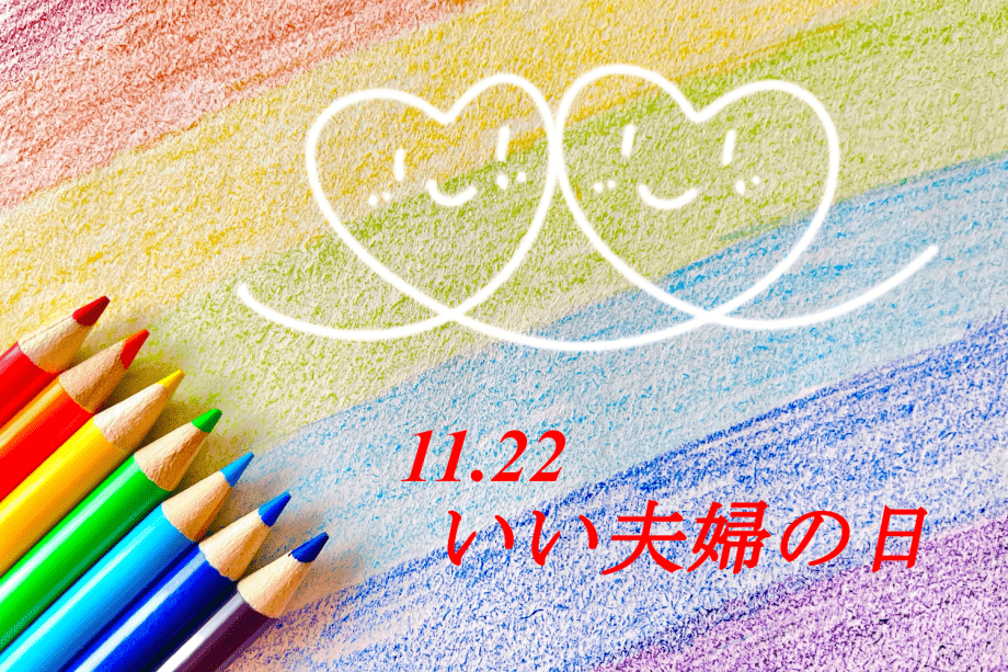 ◆いい夫婦の日◆夫婦水入らずの温泉旅行へ。旅の思い出特典付き【1泊2食|天空の膳】 ◆いい夫婦の日◆夫婦水入らずの温泉旅行へ。旅の思い出特典付き【1泊2食|天空の膳】