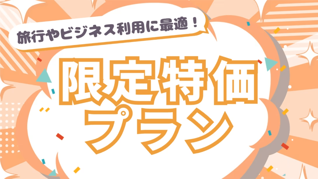【限定特価プラン】朝食付＆駐車場＆ランドリー無料♪男女別大浴場