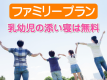 幼児添い寝ＯＫです♪ファミリープラン☆駅近！【朝食＆駐車場＆大浴場】無料！12時チェックアウト♪