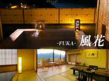 天然温泉１００％源泉かけ流し【檜露天風呂つき客室】■風花◇和室12.5畳＋8畳＋露天■禁煙