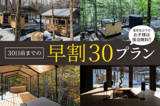 ◆10%OFF◆【早割30プラン】Grand Suite ◆10%OFF◆【早割30プラン】Grand Suite