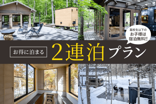 ◆10%OFF◆【2連泊プラン】Grand Suite ◆10%OFF◆【2連泊プラン】Grand Suite