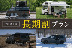 【長期割プラン】◆2泊以上で15%OFF◆30泊以上で40%OFF