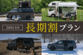 【長期割プラン】◆2泊以上で15%OFF◆30泊以上で40%OFF 【長期割プラン】◆2泊以上で15%OFF◆30泊以上で40%OFF