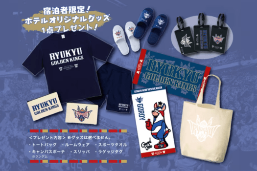 【琉球ゴールデンキングス×グランメールリゾート】ここでしか手に入らない!限定コラボグッズ1点プレゼント◇キングスルームプラン/朝食付き 【琉球ゴールデンキングス×グランメールリゾート】ここでしか手に入らない!限定コラボグッズ1点プレゼント◇キングスルームプラン/朝食付き