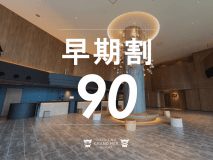 【早期割90≫≫朝食付】90日前の早期ご予約！お先にお得に沖縄旅行