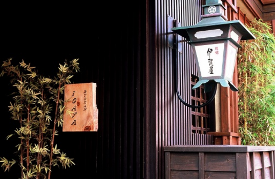 年末年始は伊賀屋へ！温泉＆美食のお魚料理『ゴージャスプラン』