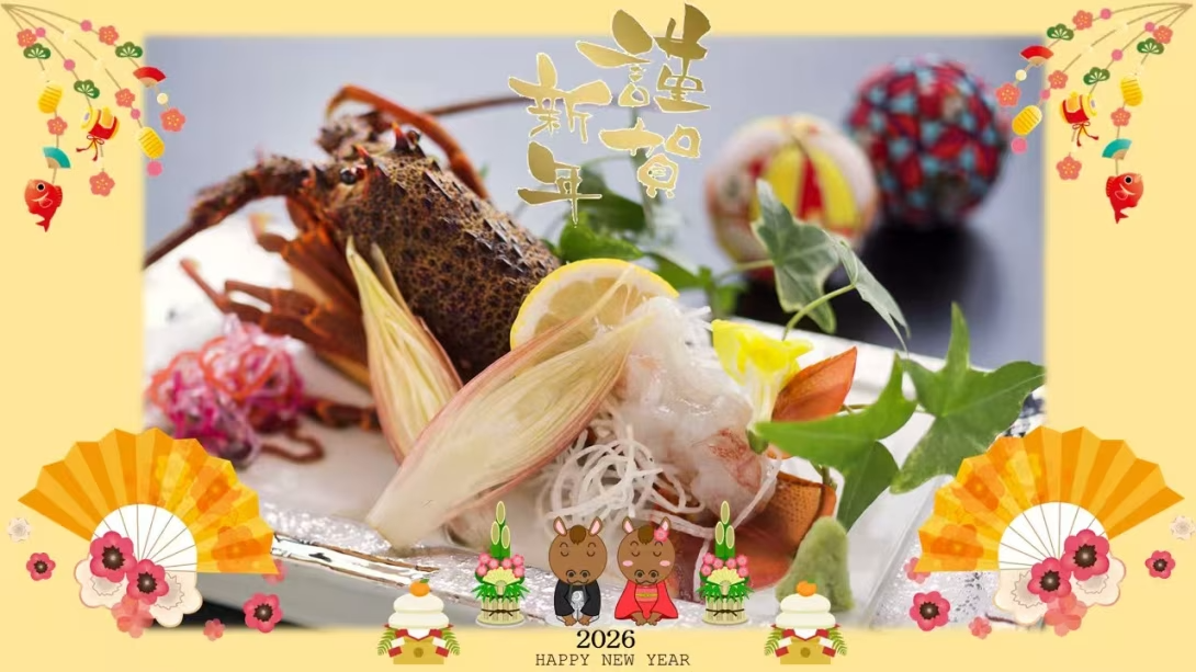 【年末年始】★お正月会席★伊勢海老付♪年末年始は竜宮ホテルで過ごそう♪