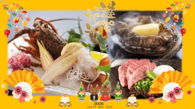 日帰り夕食★お正月会席★伊勢海老・鮑・国産牛朴葉みそ焼き付♪年末年始は竜宮ホテルで過ごそう♪