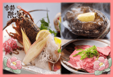 ★季節限定特別超豪華プラン★伊勢海老・鮑・三河牛朴葉みそ焼き付き竜宮城会席〈お部屋食〉