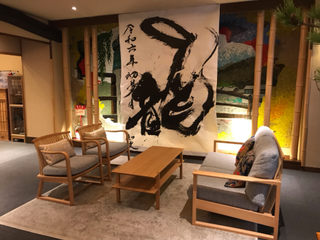 2024年　旅館　書初め