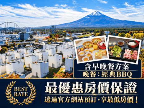 [官方網站最優惠方案][含兩餐]經典BBQ｜在整棟包租別墅享受燒烤時光