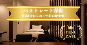 【公式HPベストレートプラン】【バリューBBQ】富士山ビュー×貸し切りヴィラで贅沢に楽しむ（2食付）