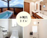 バルコニーヴィラ【富士山展望風呂付/Type A】