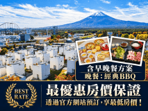 [官方網站最優惠方案][含兩餐]經典BBQ｜在整棟包租別墅享受燒烤時光