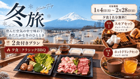【冬旅★夕食1名分無料】〈2食付〉冬も楽しむ♪クラシックBBQ|一棟貸切ヴィラステイ 【冬旅★夕食1名分無料】〈2食付〉冬も楽しむ♪クラシックBBQ|一棟貸切ヴィラステイ