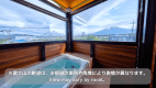 バルコニーヴィラ【富士山展望風呂付/Type A】