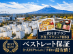 【公式HPベストレートプラン】【2食付】王道のクラシックBBQ|一棟貸切ヴィラで楽しむBBQステイ 【公式HPベストレートプラン】【2食付】王道のクラシックBBQ|一棟貸切ヴィラで楽しむBBQステイ
