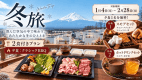 【冬旅★夕食1名分無料】〈2食付〉冬も楽しむ♪クラシックBBQ|一棟貸切ヴィラステイ 【冬旅★夕食1名分無料】〈2食付〉冬も楽しむ♪クラシックBBQ|一棟貸切ヴィラステイ