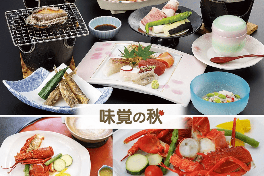 【秋の味覚☆DX】伊勢海老バター焼き付き 【秋の味覚☆DX】伊勢海老バター焼き付き