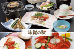 【秋の味覚☆DX】伊勢海老バター焼き付き 【秋の味覚☆DX】伊勢海老バター焼き付き