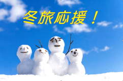 【特別企画】≪HP限定≫冬旅応援プラン