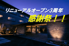 期間　令和8年5月10日～7月31日