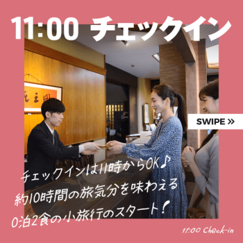 0泊2食プラン　お昼は季節のお弁当！夕食は選べる4種類【うたげ・遊月・美山・海遊】