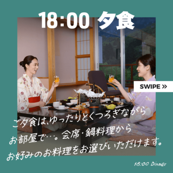 0泊2食プラン　お昼は季節のお弁当！夕食は選べる4種類【うたげ・遊月・美山・海遊】