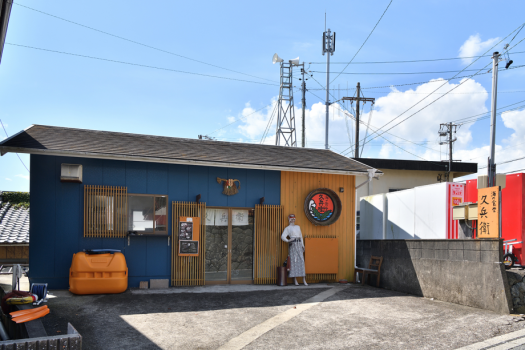 【海の食堂 久兵衛】当宿から歩いて数分の距離にある食事処。新鮮な魚介料理をお楽しみいただけます。