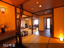 二間A・502客室