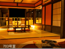 和洋室・703客室