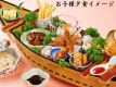 子供用夕食イメージ