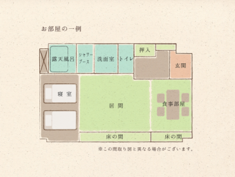 ◇お部屋の一例55.8平米◇