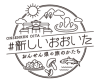 <<環境保全付>>【別府駅⇔ホテル タクシー送迎付】  みやび会席宿泊プラン[夕・朝食付]