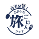 ≪環境保全協力金付≫　選べるメイン　みやび会席宿泊プラン【夕・朝食付】