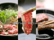 ■A5とちぎ和牛懐石■　メインはもちろん牛で♪やわらか～い「サシ入り霜降り」を“たっぷり堪能♪”