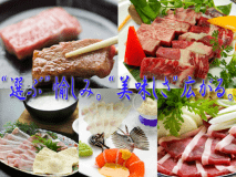 ■選べる懐石■　選ぶに困る“上質揃い♪”　～とちぎ牛♪ドライエイジドビーフ♪温泉とら河豚♪郡司豚♪～