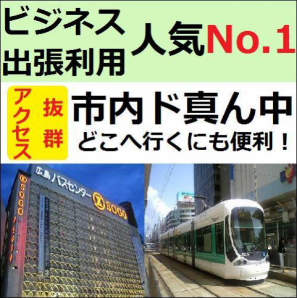 2023年2月　全館リニューアル！　シンプルステイ◆スタンダード◆素泊まり