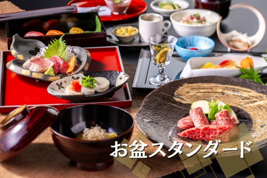【お盆スタンダード】夏の甲府旅は常磐自慢の会席と信玄の湯をお楽しみ下さい 【お盆スタンダード】夏の甲府旅は常磐自慢の会席と信玄の湯をお楽しみ下さい