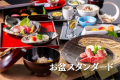 【お盆スタンダード】夏の甲府旅は常磐自慢の会席と信玄の湯をお楽しみ下さい