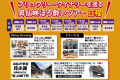 ツアーの詳細は山梨交通の公式サイトでもご確認いただけます！