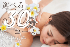 【リラクゼーション香和】疲れた体を優しくほぐす、アロマリラクゼーション体験付きプランです